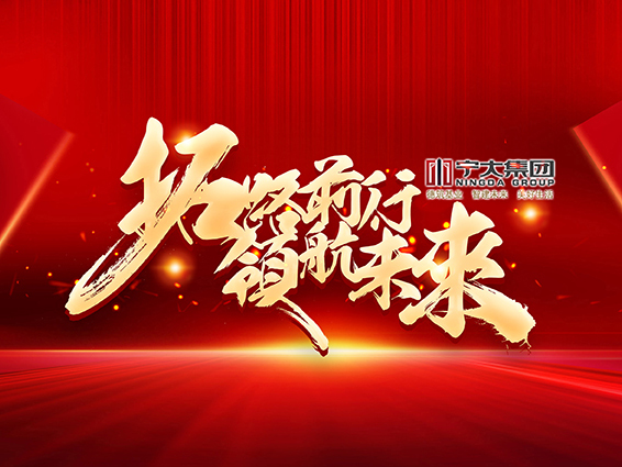 科技创新 虎年贺岁