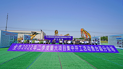 2022年省重大项目——山东宁大钢构装配式建筑部件智能制造生产项目开工庆典