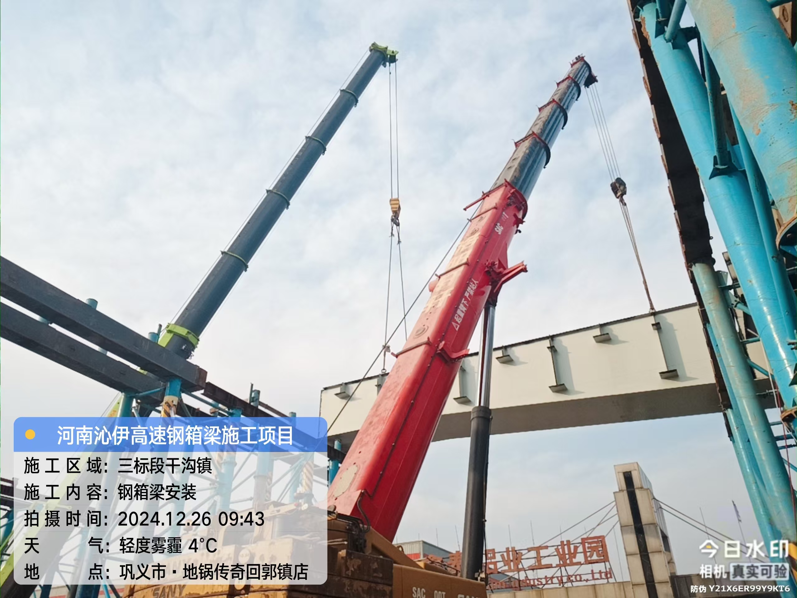 河南沁伊高速钢箱梁施工项目