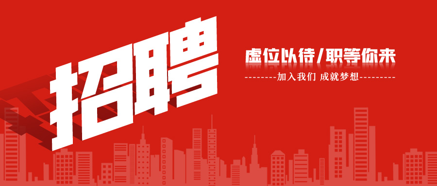 山东宁大钢构有限公司诚聘各类英才!