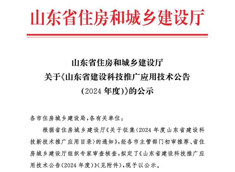 宁大技术！全省唯一一项钢网架体系！